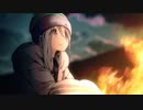 【MMGC2023 Day7】ゆるキャン△「Campfire」