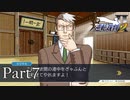 法律に詳しくない女が「逆転裁判2」を実況プレイ Part7