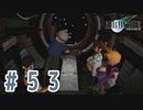 【FF7】いい歳の女が世間に興味ない若者に歩み寄る「FinalFantasyⅦ」実況プレイpart53