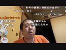 【イノシシ】なんで俺はこんなにかっこいいんだ！。2023年4月27日