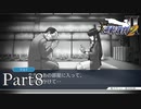 法律に詳しくない女が「逆転裁判2」を実況プレイ Part8