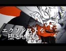 【MMGC2023 Day7】エクソシストを堕とせない「让驱魔师免于堕落」