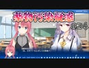 【しゃぶしゃぶ】天使☆騒々 Re-BOOT! 体験版　第24回【PC実況】