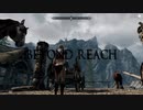 今さらスカイリム＃163　ハイロック地方を冒険！　超大型クエストMOD『Beyond reach』プレイ日記㉑　落日のエバーモア　【Skyrim】