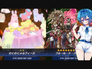 【遊戯王マスターデュエル】本と少女とメルフィーズ　part3 【アトリビュート4】
