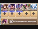 【字幕有】美少年祝祭サルーマハラガーン EX1 知らざあ言って聞かせやしょう【モンスター娘TD イベユニ+R以下】