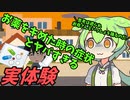 豆知識第77話　薬をキめた人の症状（実体験）