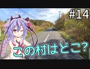 【GeoGuessr】＃14　都会も田舎もお手の物　(日本マップ満点9分58秒)【鳴花ヒメ・ミコト実況】