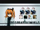 ようけねちがえたわ