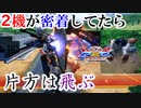 【EXVS2XB】格闘下派生の掴みに衝撃はあるの知ってる？【青枠】【ブルーフレームセカンドL】