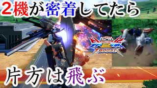 【EXVS2XB】格闘下派生の掴みに衝撃はあるの知ってる？【青枠】【ブルーフレームセカンドL】
