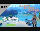 【ライザのアトリエ３】真・紳士と太ももを眺める会 part 37【初見プレイ】