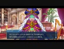 勇者が往く！　FGOイベント【FGOアーケードコラボ】実況　part5