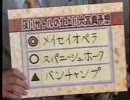 【岩手競馬】　及川サトルが実況　1999年 北上川大賞典