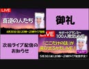 mediable【御礼】【お知らせ】初めてのライブ配信～次回は5月3日夜8時です！