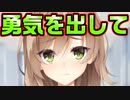 【天使】#28　顔を赤らめてラブレターを渡す後輩が可愛い【天使☆騒々 RE-BOOT!】
