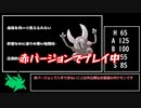 【ポケモン赤をムシケラでクリアする】#3　またしても縛りに違反するムシケラたち