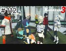 【ゆっくり実況】命の物語【ゼノブレイド3】＃112