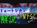 マリオカート8DX初心者ががんばって解説するだけ【番外編】