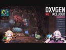 【Oxygen Not Included】IAとOИEのライム大脱出　＃1
