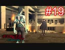 俺転生【part19】真・女神転生III NOCTURNE HD REMASTER
