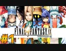 【初見実況】サイコロ振ったら9が出たのでFF9を初見で遊ぶ part1