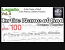 じっくり鬼練習 In the Name of God / Dream Theater John Petrucci ギターソロ ペトルーシ BPM100【Guitar Legato Vol.9】