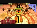 【実況】◆◇ Cult of the Lamb #004｜夜闇の森の司教〈レーシィ〉を倒す