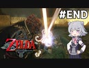 【トワプリHD】トワイライト六花ちゃん #END
