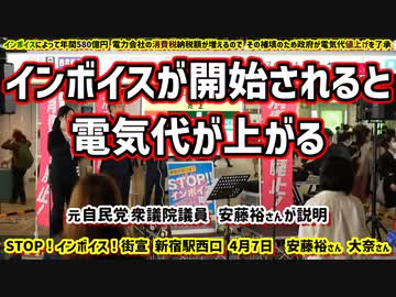 『インボイスが開始されると電気代が上がる』