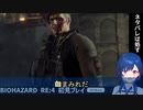 バイオハザードRE4＃3最終回にじさんじ西園チグサのまとめ【□切り抜き】