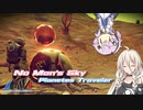 【CeVIO実況】Planetes Traveler 02【No man's sky】