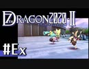 実況 ◇ セブンスドラゴン2020-Ⅱ ◇ 感想回