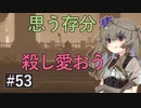 エルデンリング #53 最愛の"えもの"【鞭メイン】