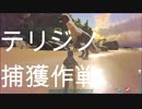【ARK】テリジノ捕獲作戦【Olympus】【STEAMPUNK】#3
