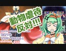 【遊戯王マスターデュエル】ビスク・ドールちゃんと行きたかった！初めてのマスターデュエル！（ガイドもねえ）#66【A.I.VOICE実況プレイ】
