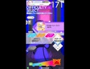 (62) 譜面確認用　PAPAN! ベリーラブ！  ULTIMATE 【テトテ×コネクト外部出力】