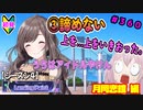 【シャニマス】【LP編】【初見実況】オカマな妖怪PとLanding Point!! part360【実況】