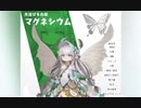 【元素楽章】無題のドキュメント