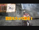毒に氷を添えて【MHSB百狩行脚2023】【モンスターハンターライズサンブレイク】