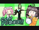 吟遊詩人きりたん、立ち寄った新しい村で演奏するの巻