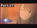 【ToV】Part.27 旅の続き【初見実況】