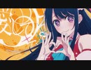 【カバー】アイドル【琴葉茜】