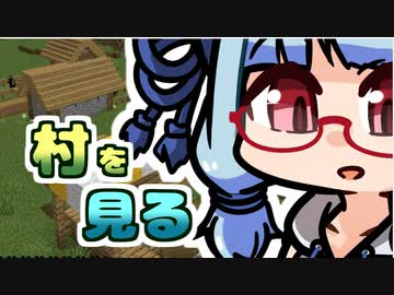 【琴葉葵】まいくらの日記その57【Minecraft】