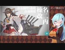 【艦これ】メンテ明け確認とかいろいろ