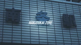 NANJOUKAI ZONE