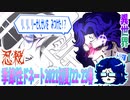 【忍】ゆっくり季節性ドネート2021初夏22･23春/異世界ファンタジー回解説【殺】～トリダ編
