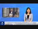 米政治家が中国共産党秘密警察署のトップと関係