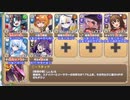 【字幕有】美少年祝祭サルーマハラガーン EX2 計画おじゃんなばっどでい【モンスター娘TD イベユニ+R以下】