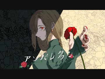 アソバレ多シ / 星界